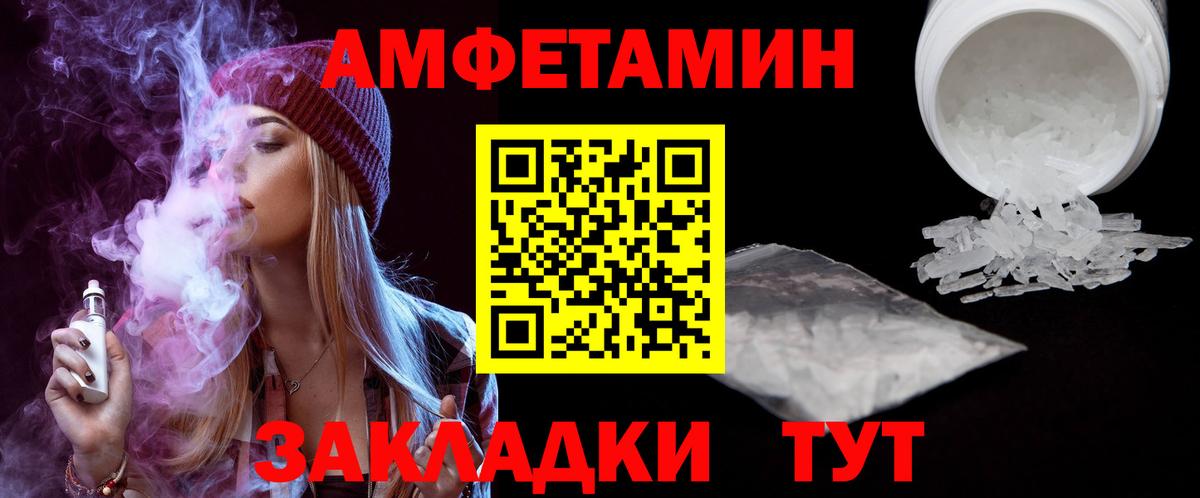 Амфетамин Premium Клин