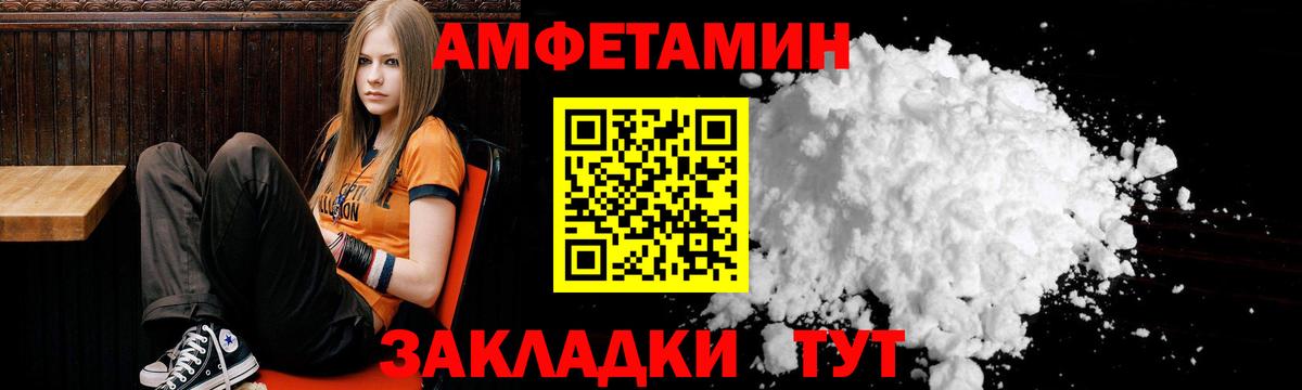Клин  АМФЕТАМИН VHQ  Amphetamine  площадка формула  Вход с VPN  АМФЕТАМИН 