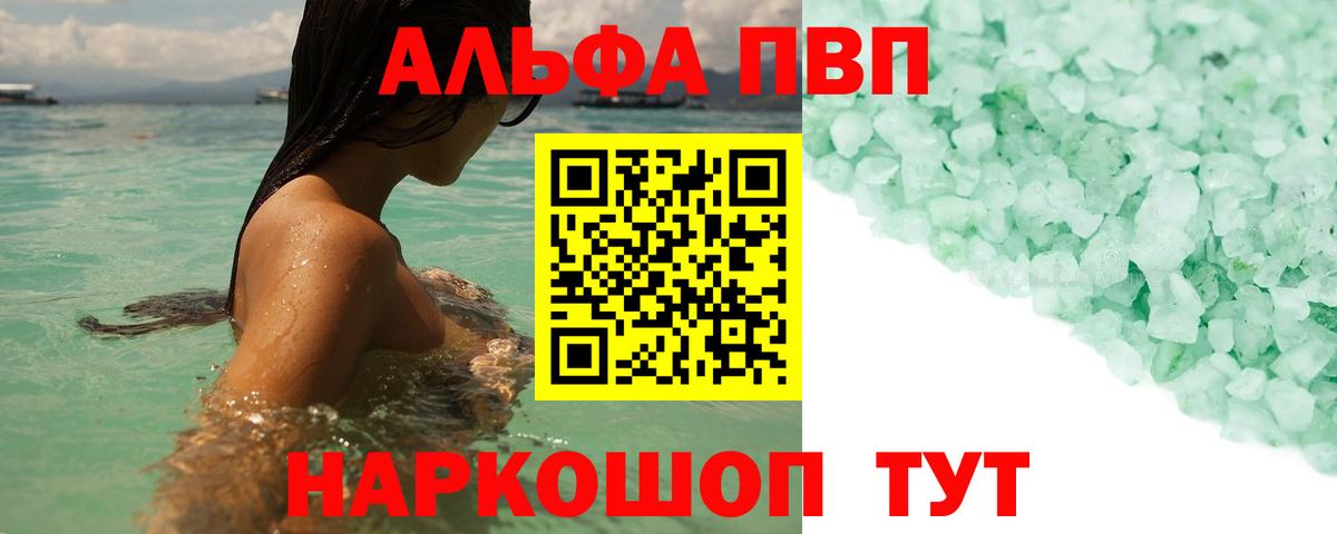 Alfa_PVP крисы CK Клин