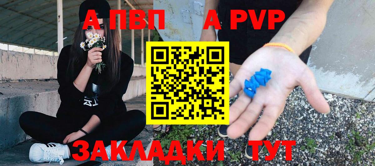 А ПВП Crystall  Alpha PVP кристаллы  купить  сайты  Вход с VPN  А ПВП крисы CK  Клин  Alpha-PVP 
