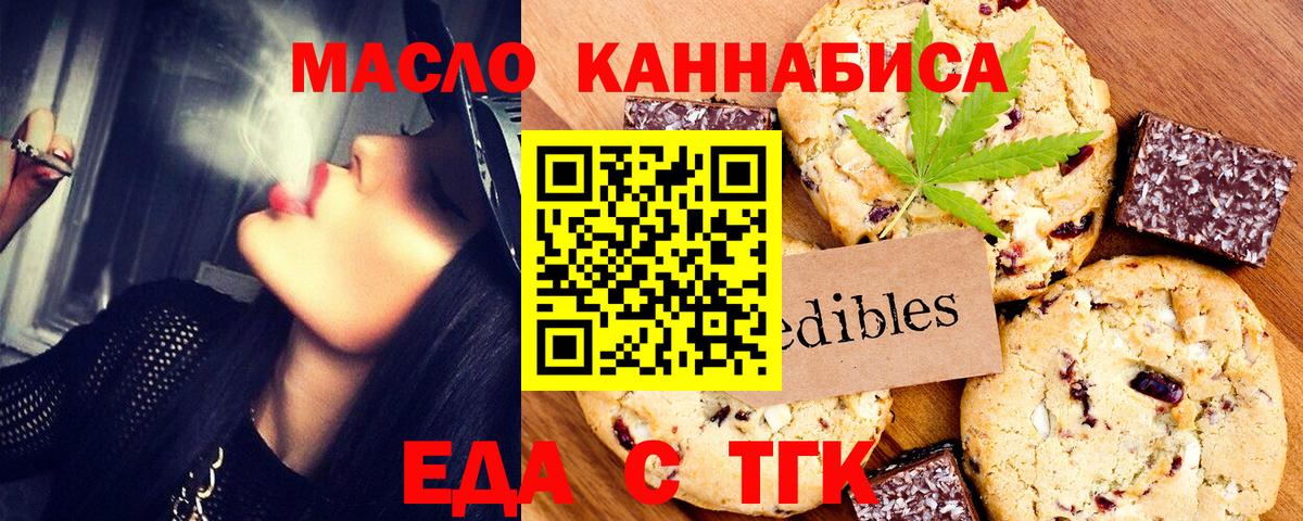 Клин  Еда ТГК марихуана  Вход с VPN 