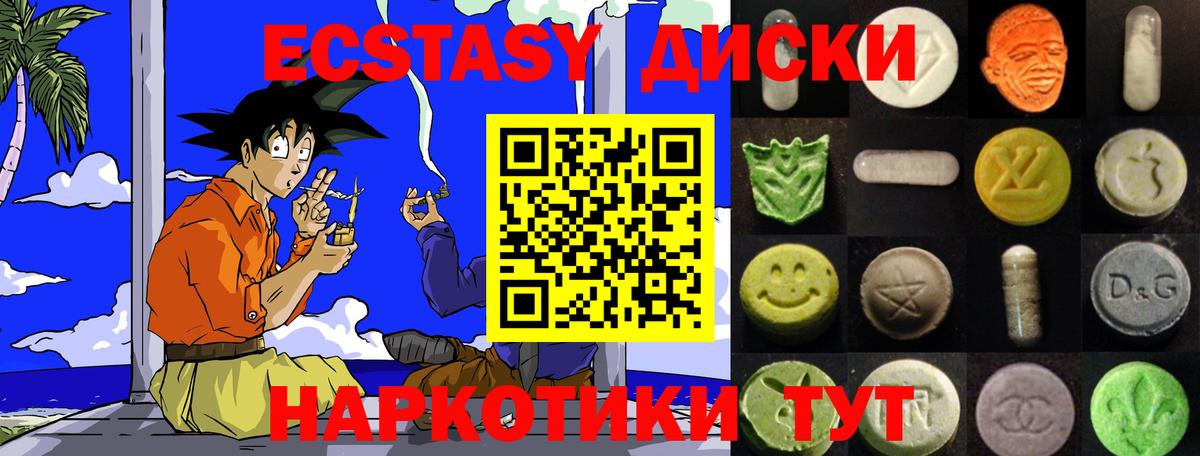 Экстази 300 mg  Ecstasy  Вход с VPN  Клин  ЭКСТАЗИ 300 mg 