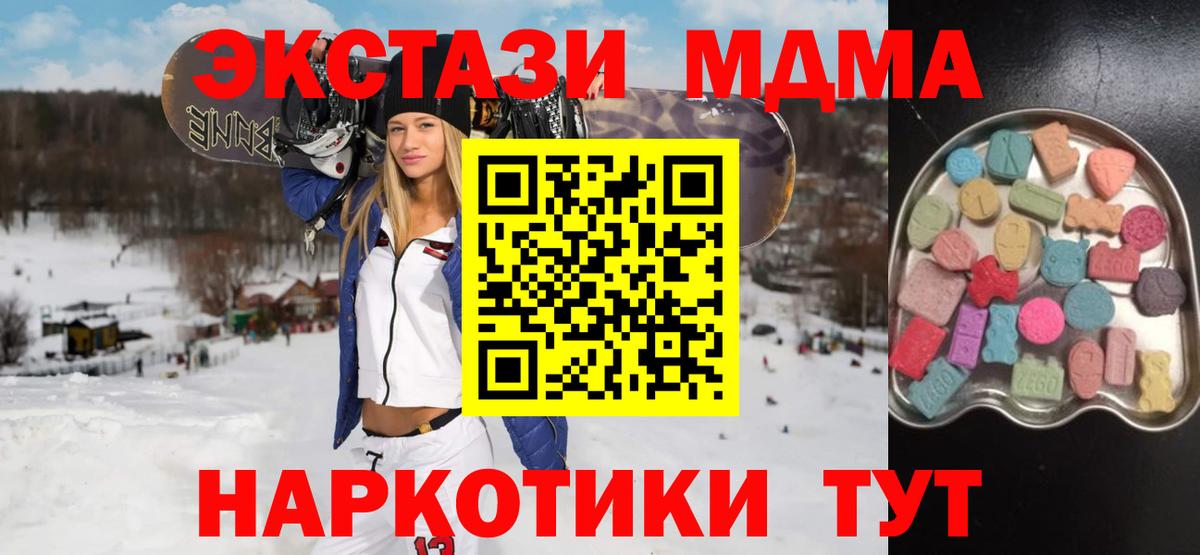 ЭКСТАЗИ диски Клин