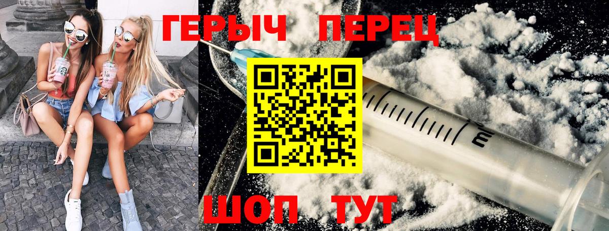 ГЕРОИН афганец  Вход с VPN  Клин 