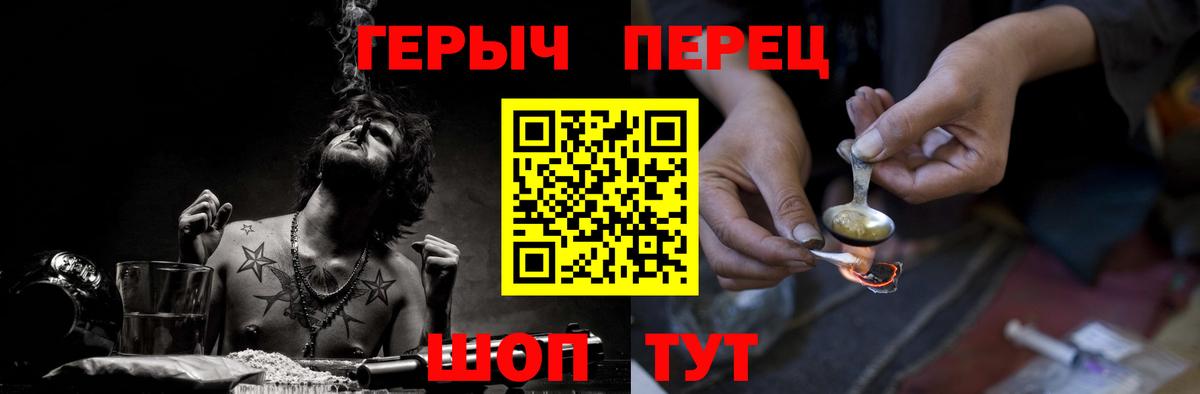 Героин белый Клин
