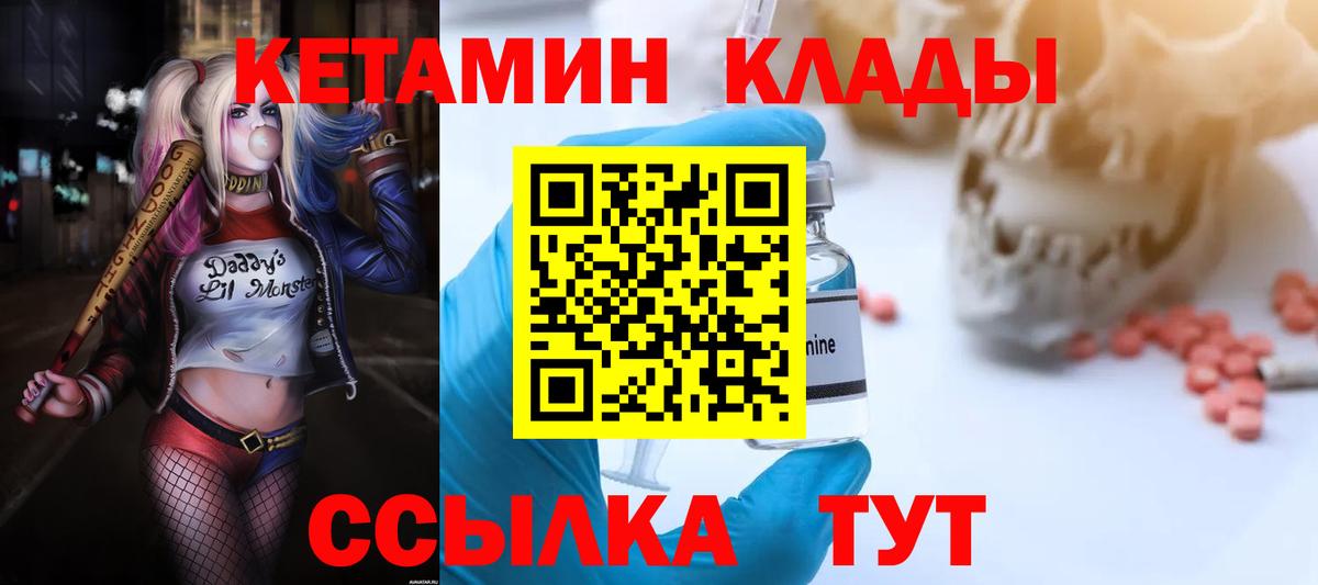 Кетамин VHQ Клин