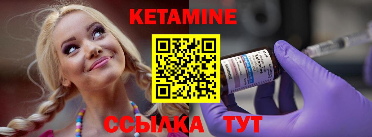 Кетамин VHQ  блэк спрут маркетплейс  КЕТАМИН VHQ  Клин  Вход с VPN 