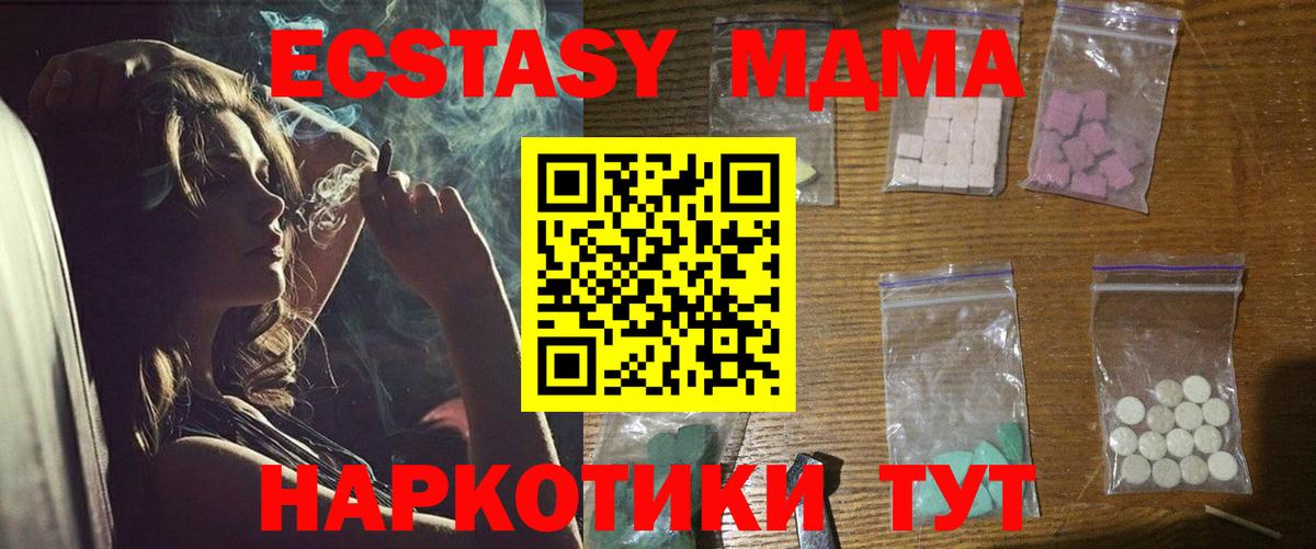 MDMA молли  MDMA  Клин  Вход с VPN 