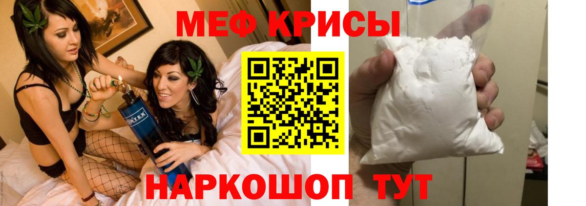 Мефедрон кристаллы Клин