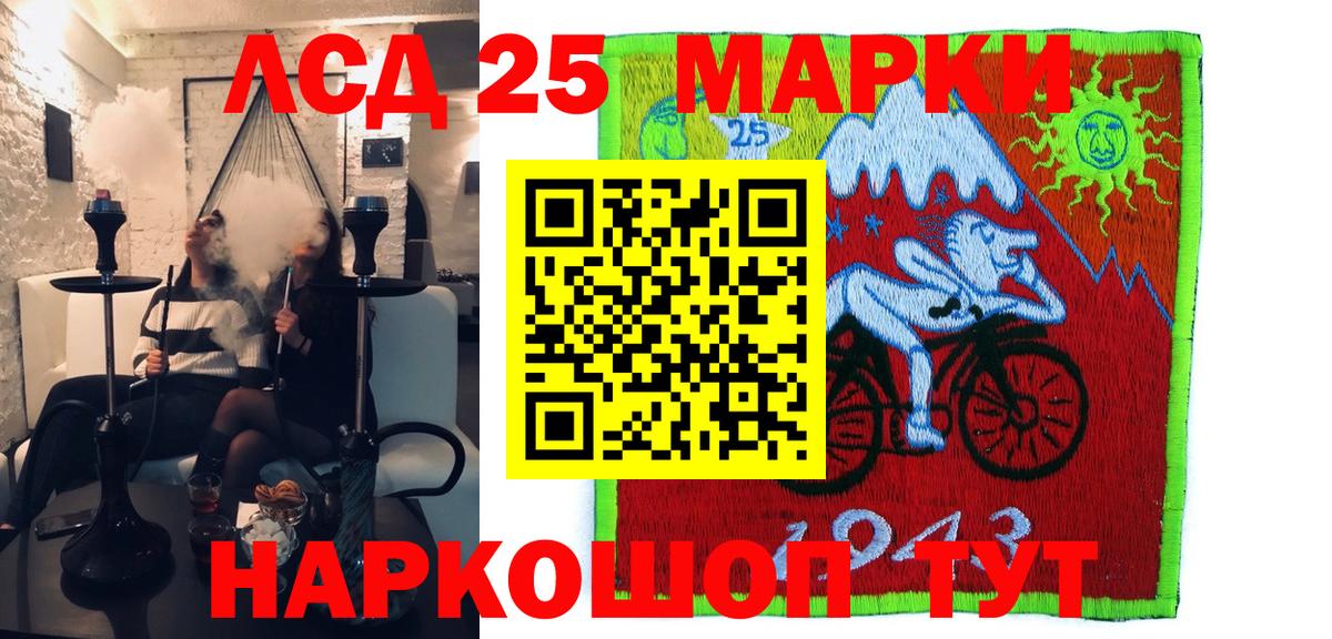 Марки NBOMe 1500мкг Клин