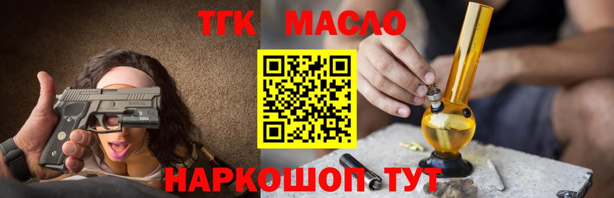 Клин  ТГК жижа  Вход с VPN  ТГК гашишное масло 