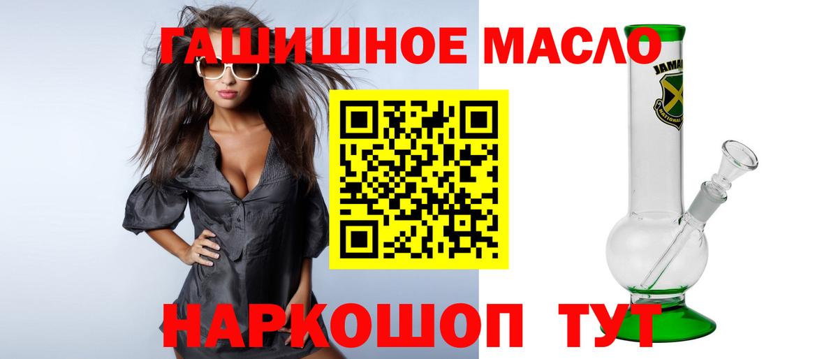 Дистиллят ТГК гашишное масло Клин
